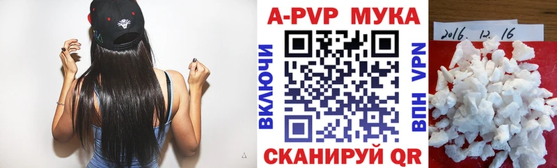 Купить закладки  Урень  APVP VHQ 