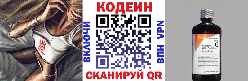 Купить  Урень  Кодеин Purple Drank 