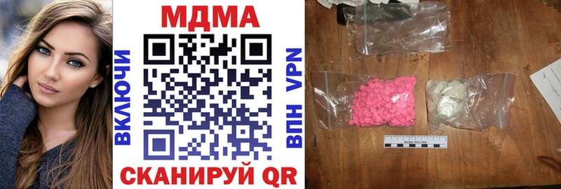 МДМА кристаллы  Купить закладки  Урень 