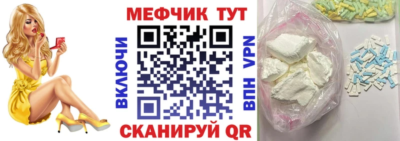 Меф мука Урень