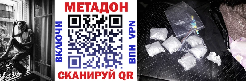 Купить  Урень  Метадон methadone 